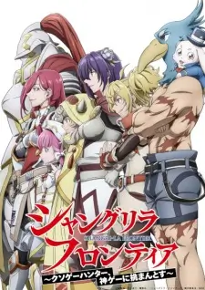 Shangri-La Frontier: Kusoge Hunter, Kamige ni Idoman to su 2nd Season (Dub) Episode 12