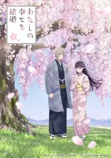 My Happy Marriage Season 2 (Dub)